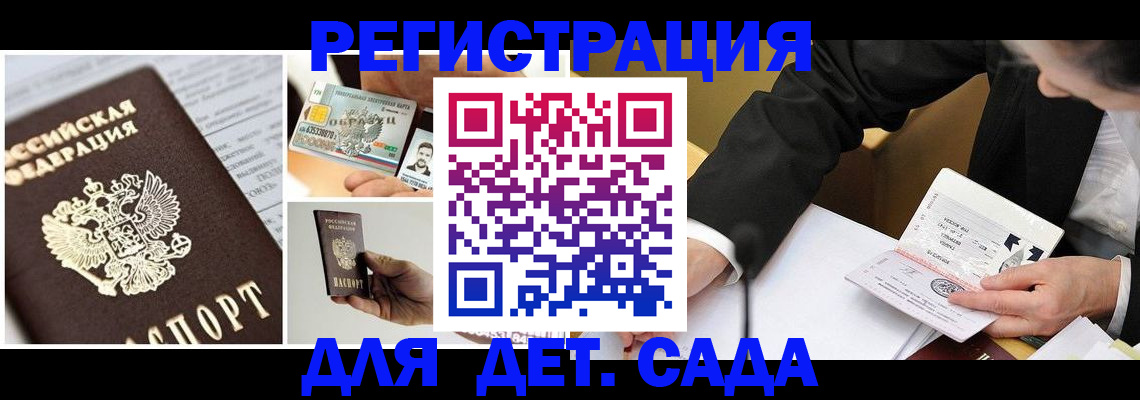 прописка регистрация в Кеми