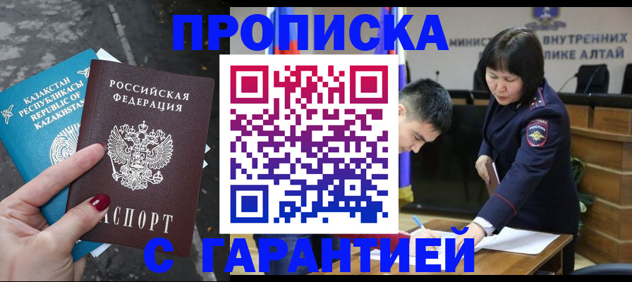 прописка законно в Кеми
