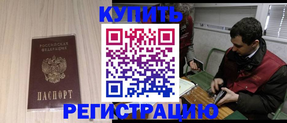 прописка штамп в Кеми